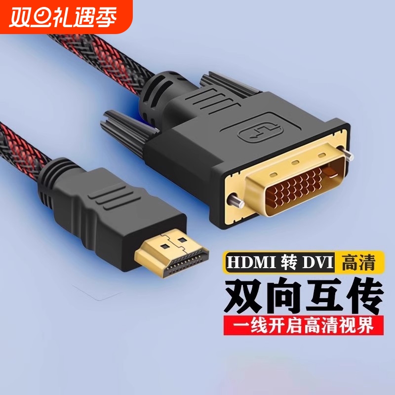 高清1080P稳定不闪屏无重影