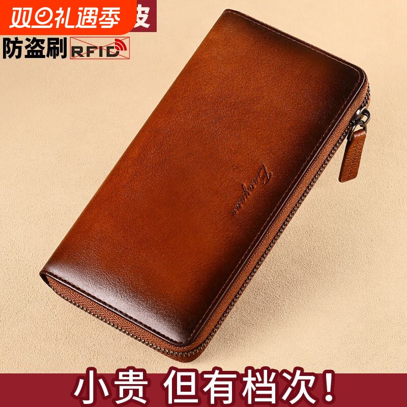 真皮钱包男士长款大容量多卡位手拿包防盗刷钱夹头层牛皮证件现金