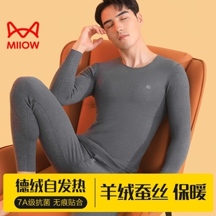 无痕棉毛衫 猫人秋衣秋裤 德绒自发热保暖内衣男款 套装 打底衬衣 男士