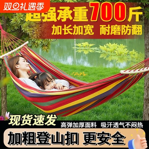 防侧翻单人吊床|超2000次加购