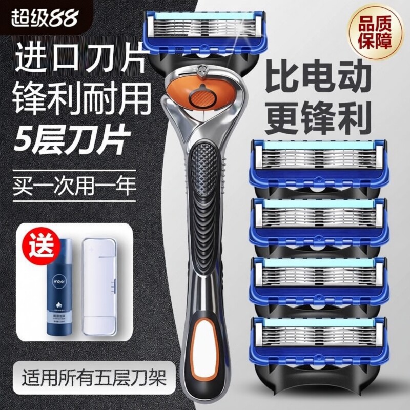 手动剃须刀2025新款剃须刀官方旗舰店正品男士刮胡刀吉利沐典老式