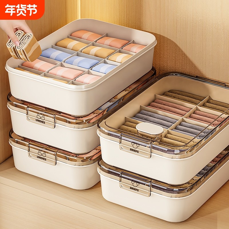 内衣内裤收纳盒袜子盒子三合一整理神器学生宿舍贴身衣物分格家用