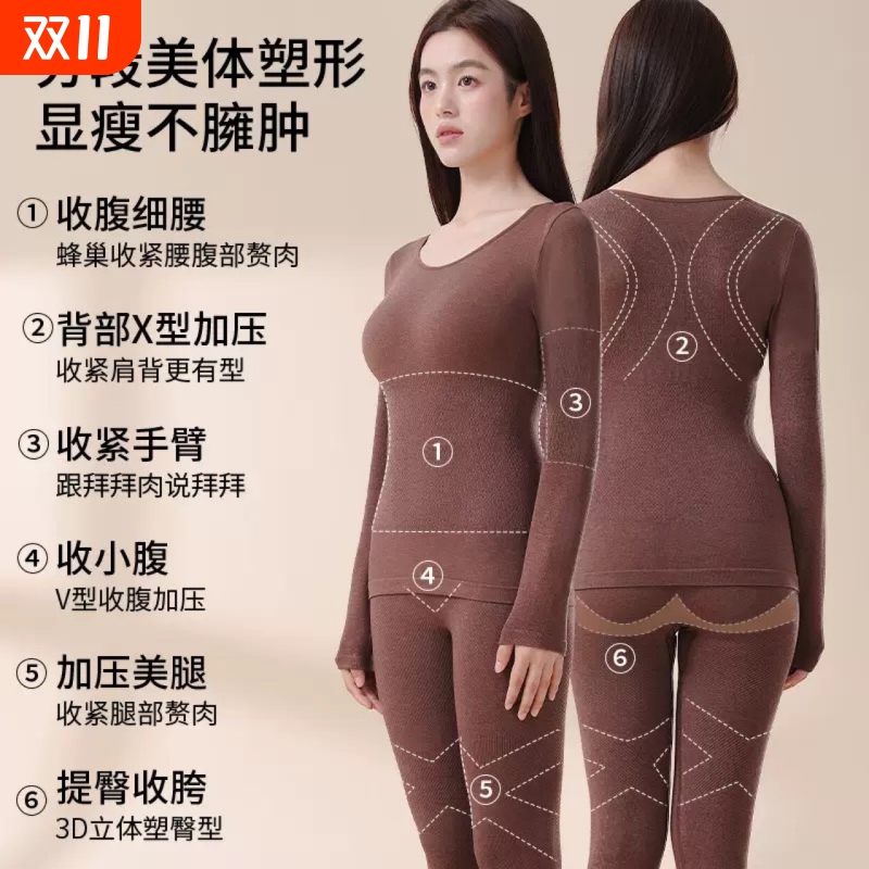 保暖内衣女羊毛发热秋衣秋裤无痕修身显瘦内搭秋冬季美体套装