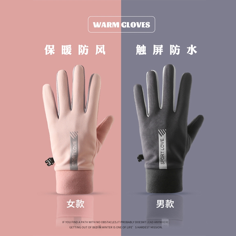 冬季保暖手套男女防水骑行加绒防风防寒情侣骑车开车防滑触屏分指