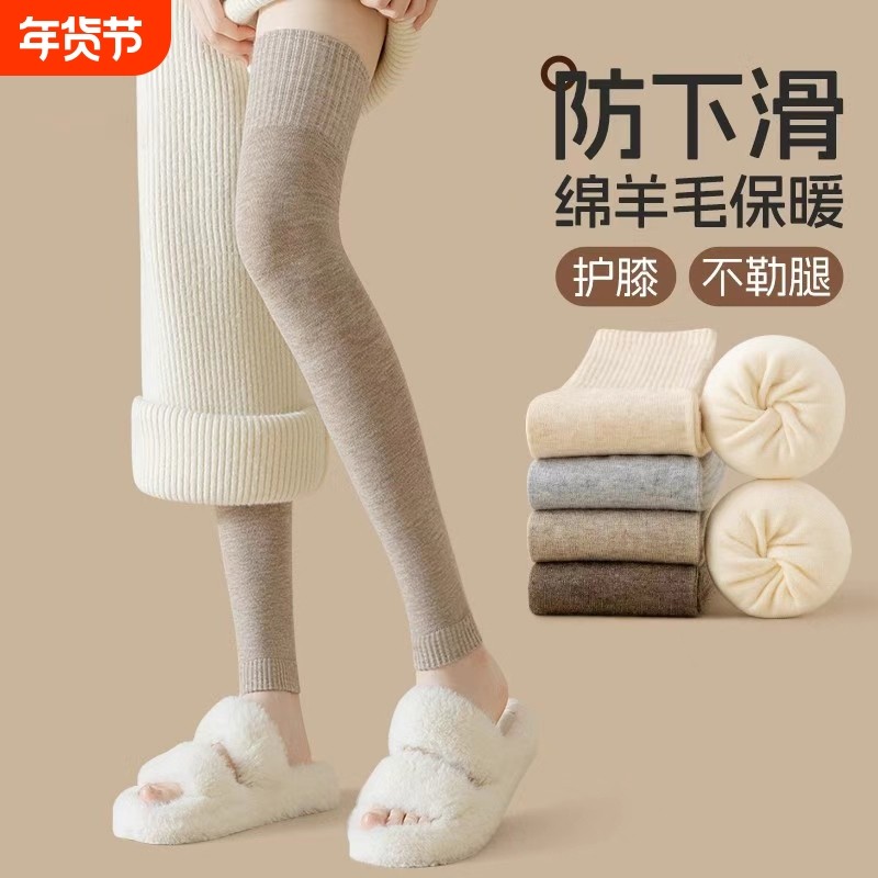 长筒袜子女款秋冬加长保暖护膝袜腿套大腿过膝袜羊绒毛圈羊毛防寒,女士内衣/男士内衣/家居服,长筒袜,淘宝优惠券,粉丝福利购,淘宝优惠卷