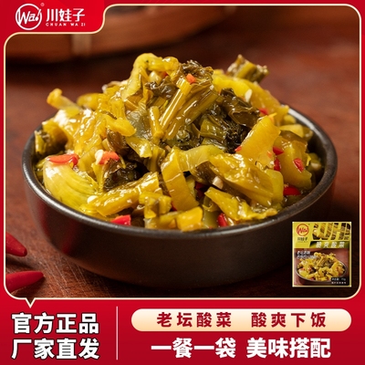 【超市品质】涪陵榨菜小包装速食整箱批发学生清淡饭菜咸菜即食