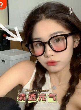 纯欲腮红眼镜女黑框素颜神器自带显瘦眼镜框ins初恋风高级感圆脸