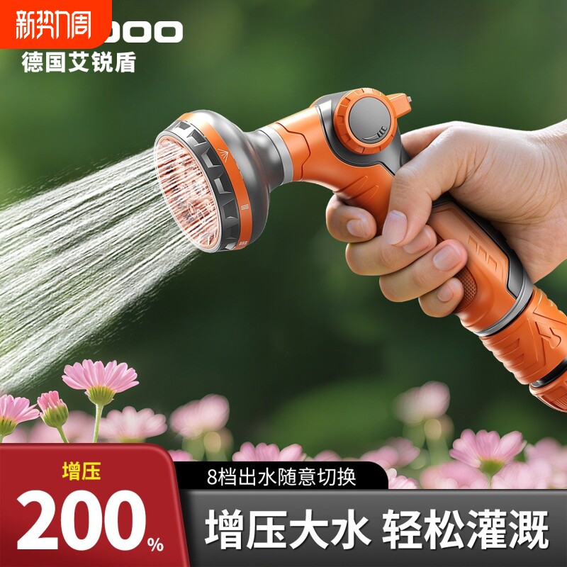 浇花洒水喷头水管浇菜家用庭院浇水神器园艺花园水枪阳台冲洗淋花