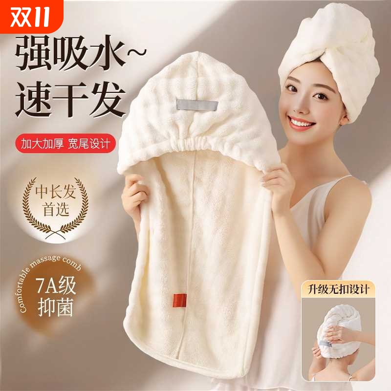 加厚干发帽子2025新款超强吸水速干女士干发毛巾包头巾洗头发浴帽