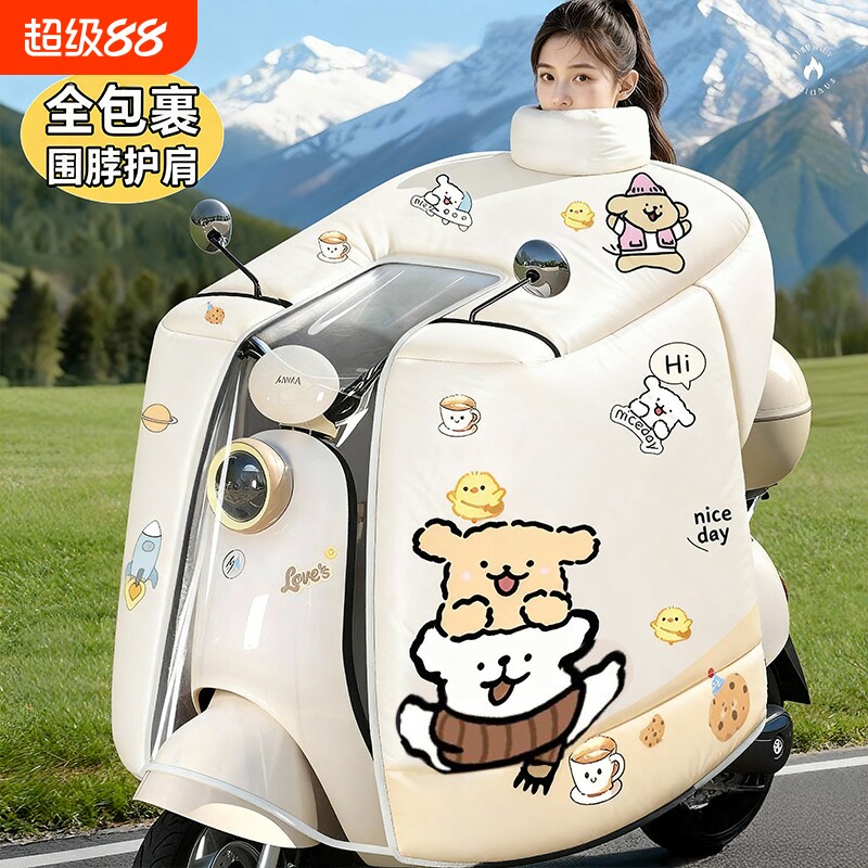 电动车挡风被冬季加绒加厚电瓶摩托车全包加大防风防水罩四季通用