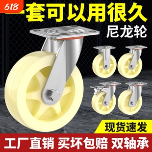 万向轮轮子尼龙轮定转向工业重型4568小推车板车拉车脚轮承重轱辘