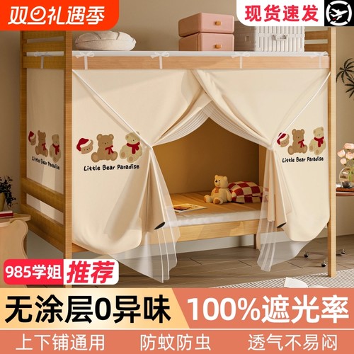 【一体式防蚊遮光】四季蚊帐