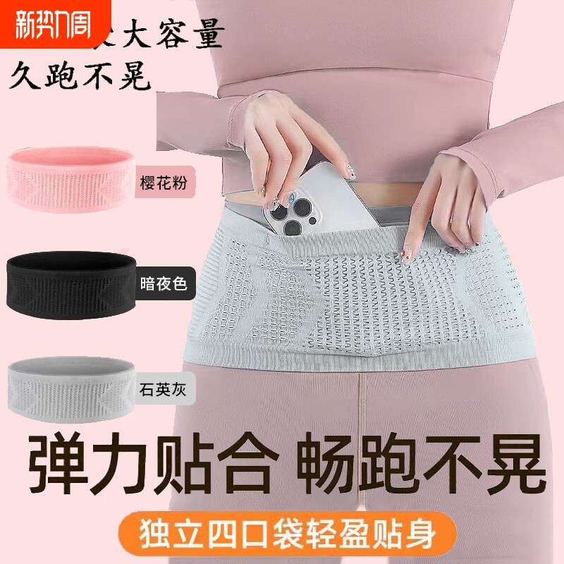 运动跑步腰包手机袋透气户外手机包男女健身腰带水壶贴身随身骑行