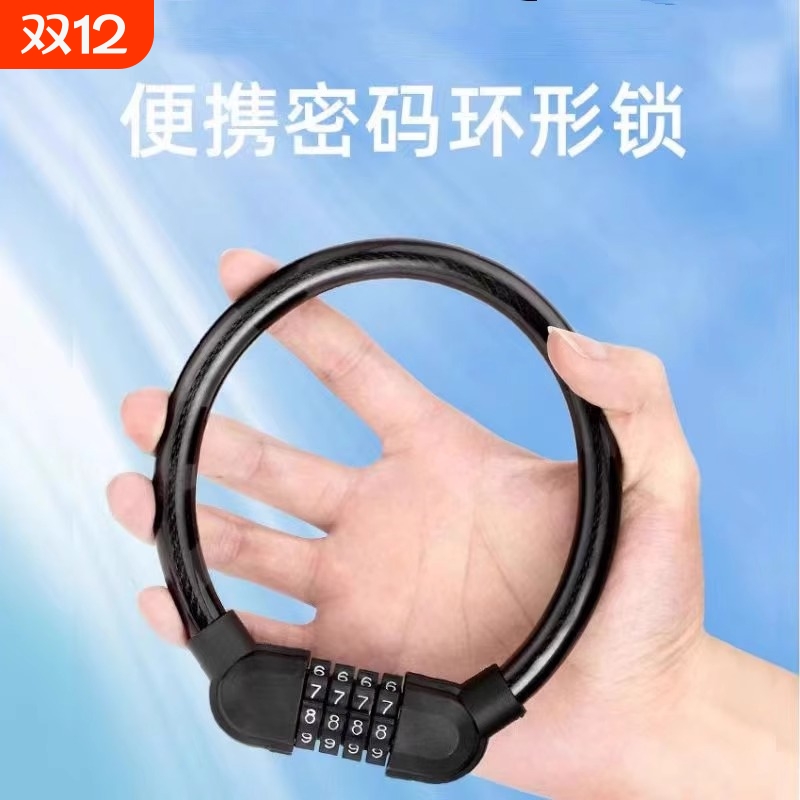 密码防盗自行车锁|超1000次加购