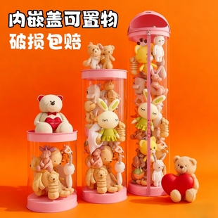 娃娃收纳桶透明防尘圆柱儿童玩具收纳箱子布偶收纳筐公仔收纳神器