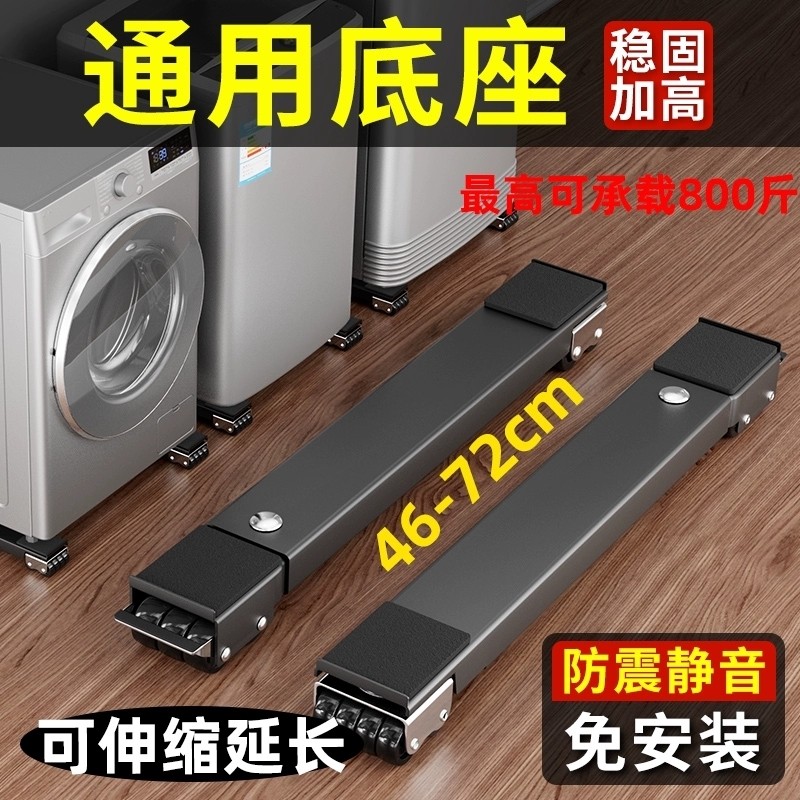 德国冰箱万向轮移动底座滑轮重物承重挪家具床茶几沙发搬运洗衣机