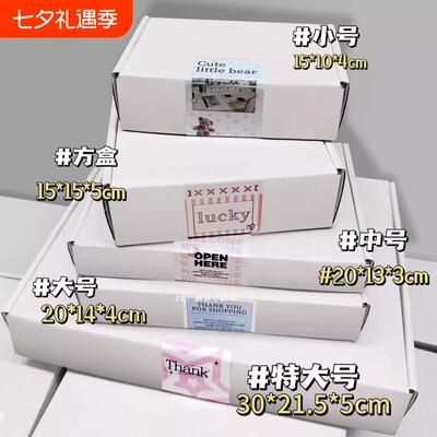加硬加厚飞机盒|超2.2万次加购