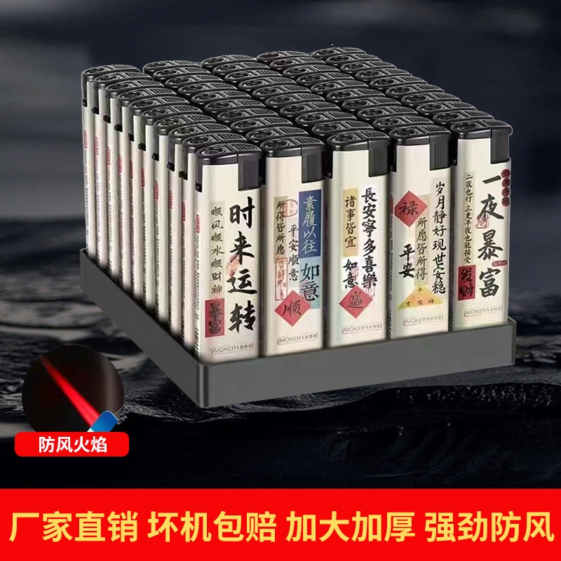 50支特价防风打火机|千人加购