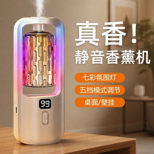 香薰机自动喷香家用室内持久香氛喷雾空气清新剂厕所除臭神器雾化