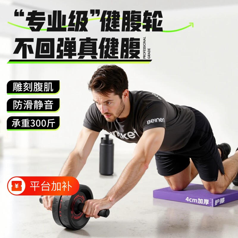 男士健腹轮不回弹练腹肌训练器卷腹运动健身滚轮器材腹部神器家用