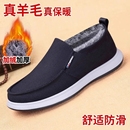 保暖加厚爸爸防滑一脚蹬拾休闲棉鞋 加绒2024新款 男冬季 老北京布鞋