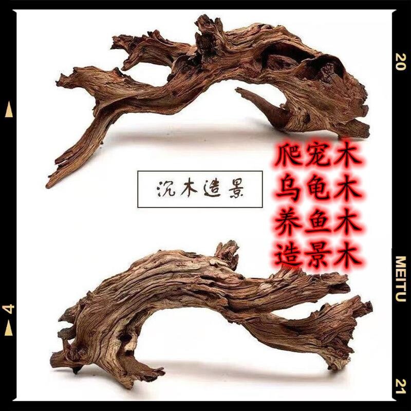 沉木紫柚木爬宠木乌龟晒台鱼缸造景微景观水陆缸根雕摆件固定螃蟹图片
