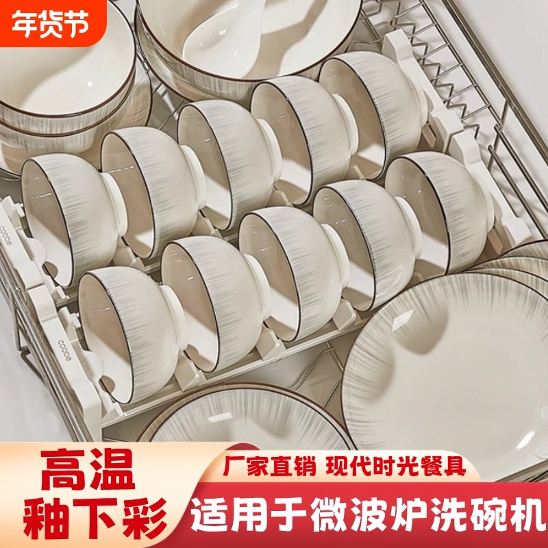 餐具套装简约现代陶瓷碗碟套装家用2025新款釉下彩高颜值碗盘碗具,餐饮具,碗,淘宝优惠券,粉丝福利购,淘宝优惠卷