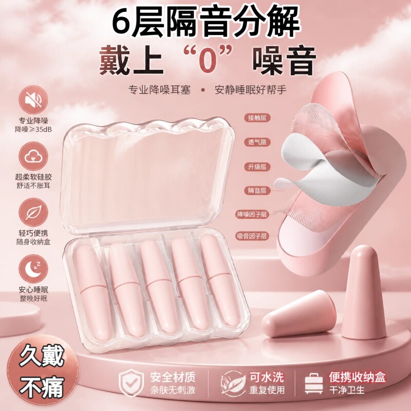 耳塞睡觉睡眠专用超级隔音专业防噪音学生宿舍学习神器静降噪耳塞图片