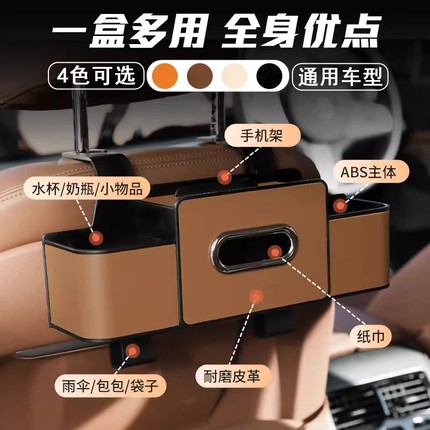 高端汽车座椅后背收纳盒水杯架车载储物箱纸巾车内置物用品多功能
