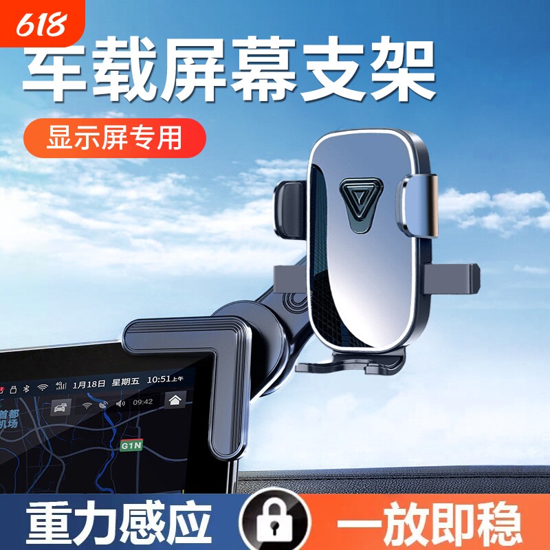车载手机支架2026新款悬浮屏专用汽车内中控显示屏幕导航支撑夹架