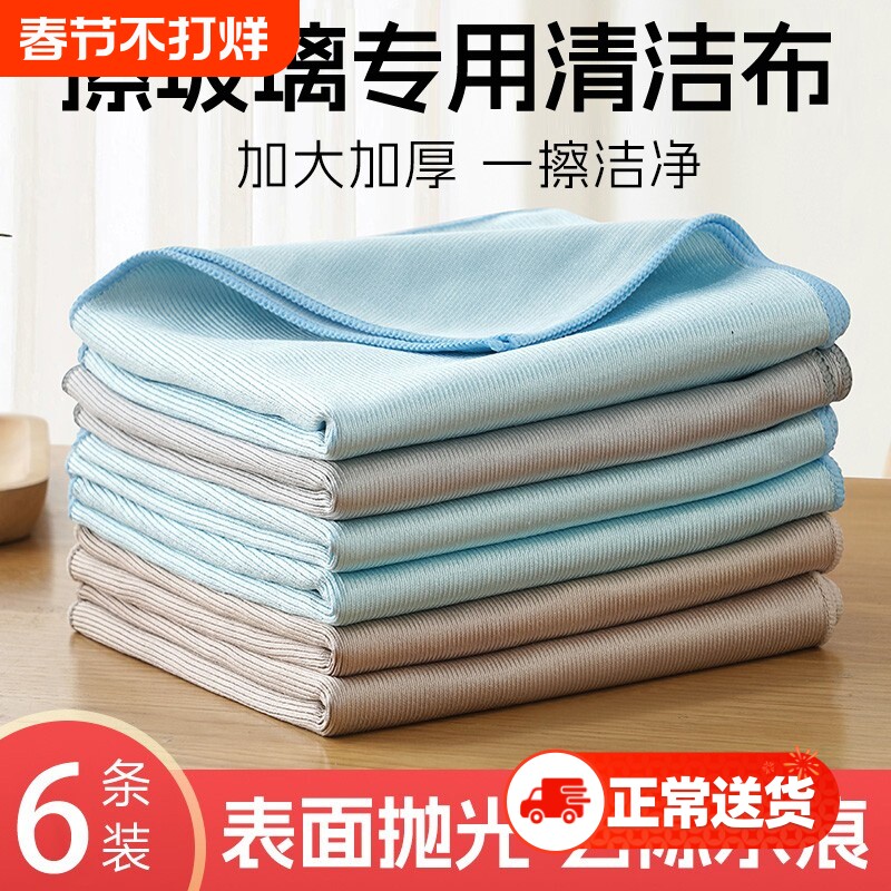 擦玻璃抹布保洁专用吸水擦镜子神器清洁干湿两用擦车毛巾水渍双面