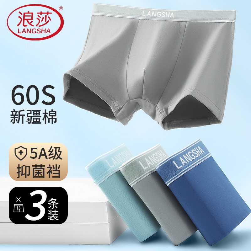抗菌裆纯棉男士内裤男士纯棉U凸平角裤立体印花四角裤