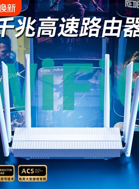 路由器家用高速千兆无线wifi6穿墙王5g双频wifi游戏电竞学生宿舍网络大小户型全屋覆盖信号上网光纤2026新款