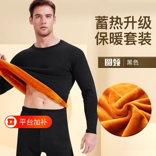 冬季保暖内衣套装男士加厚加绒防寒秋衣秋裤冬天黄金绒打底套装男