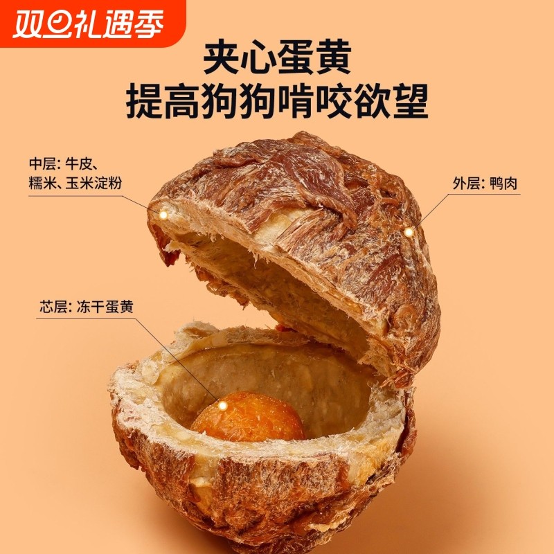 乐芙球狗狗零食磨牙棒鸭肉蛋黄大型成犬金毛洁齿宠物奖励专用
