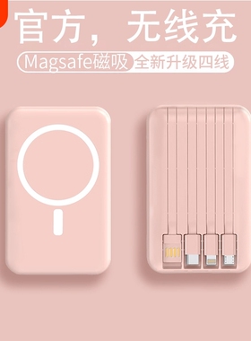 磁吸充电宝超大容量自带线快充20000毫安超薄便携正品旗舰店无线适用iphone17华为苹菓8手机小mi闪充电源便宜