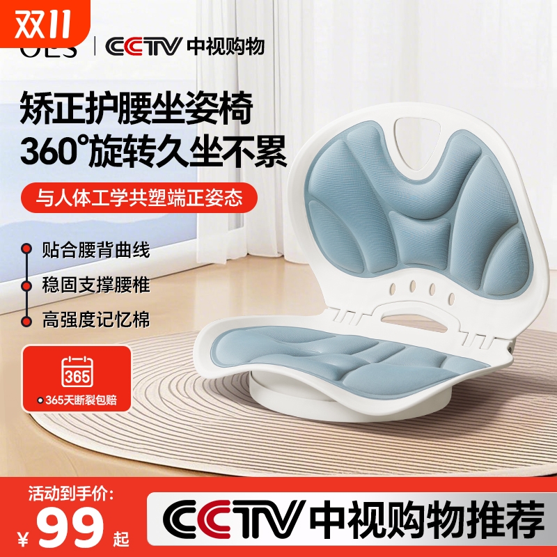 OES人体工学久坐折叠护腰坐姿椅