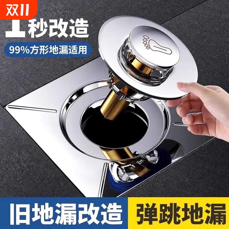 防臭弹跳地漏防臭器|千人加购