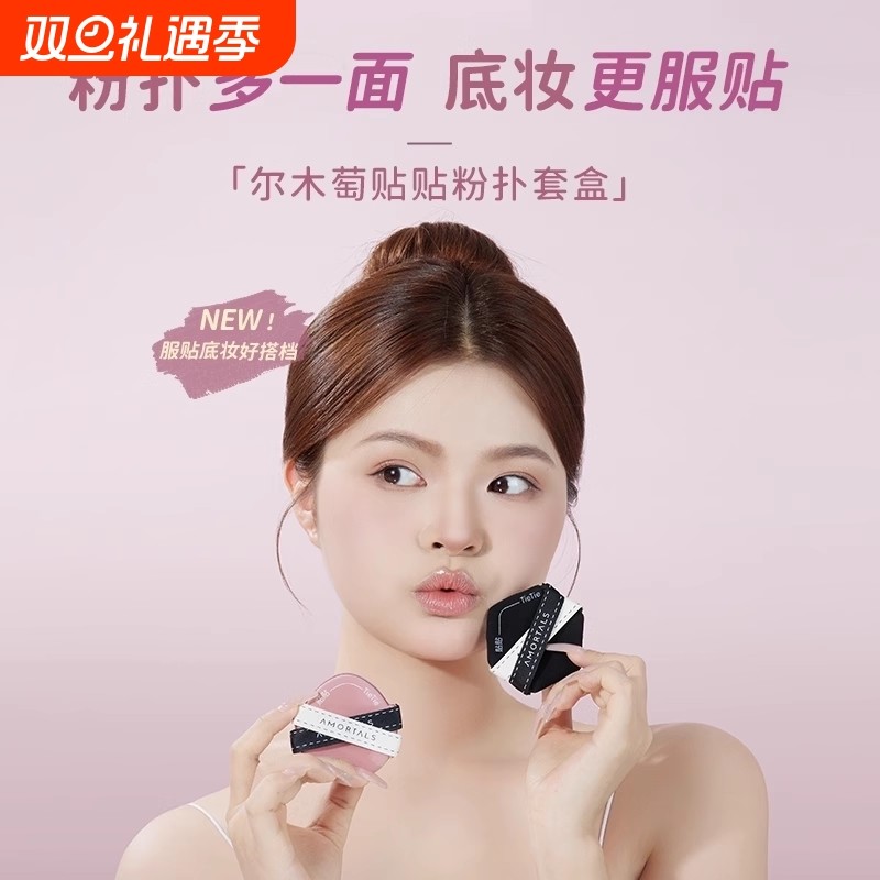尔木萄贴贴气垫粉扑隔离粉底液专用干湿两用不易吃粉遮瑕服帖