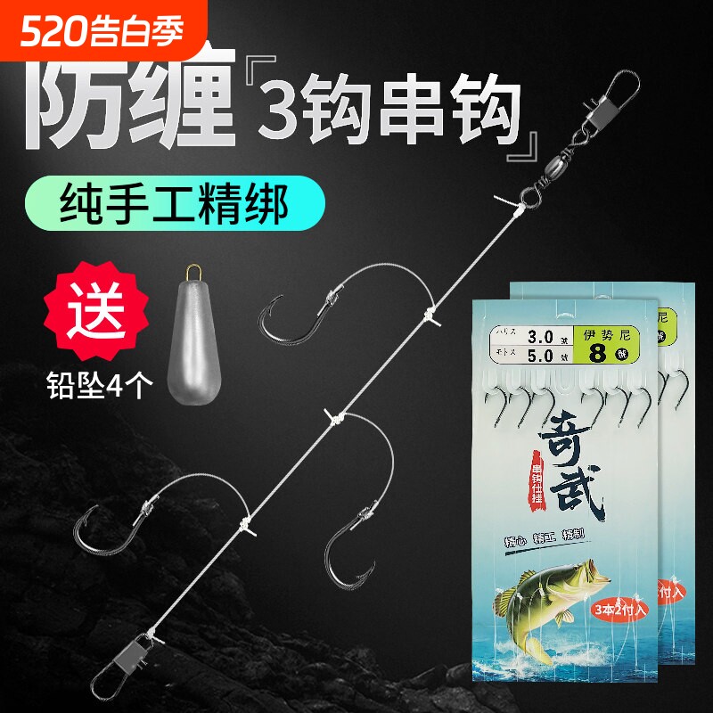 串钩线组鲫鱼钩绑好金袖丸世海钓串钩抛竿筏竿防缠绕三钩串钩钓组