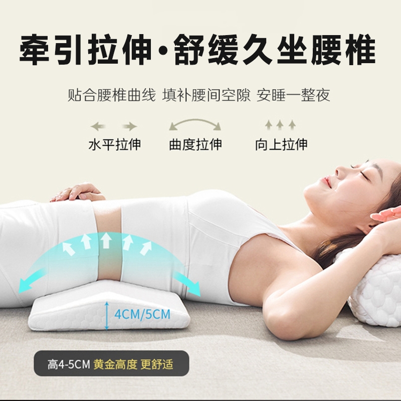 舒缓久坐腰椎睡眠腰枕垫腰神器