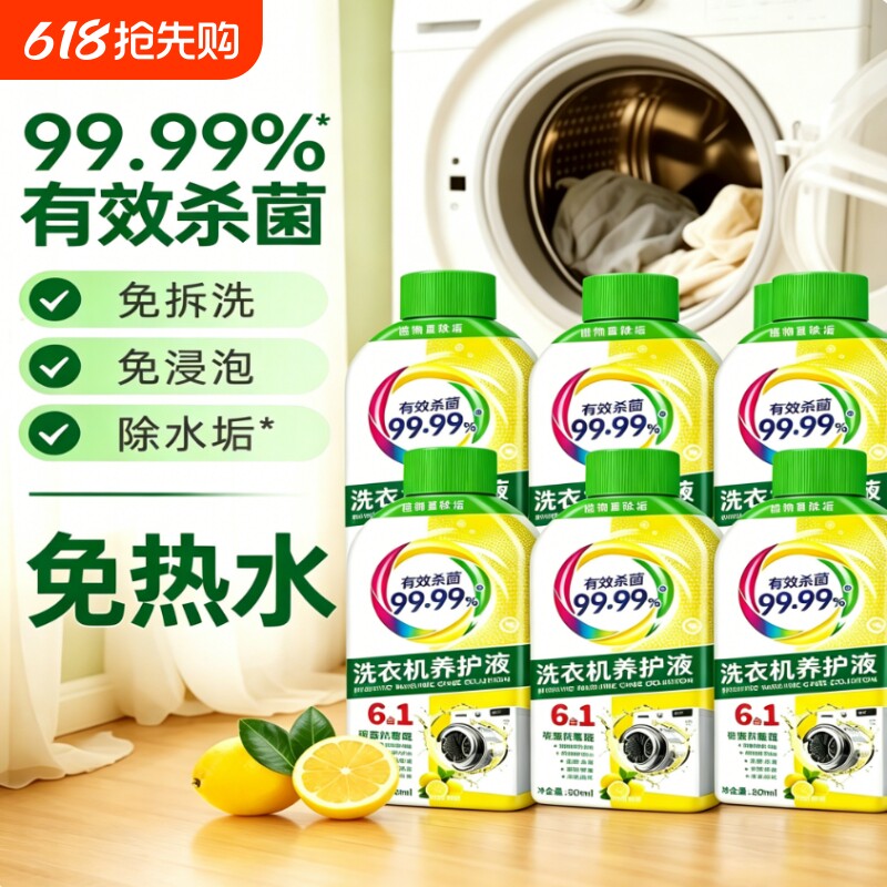 洗衣机槽清洗剂清洁全自动滚筒波轮专用强力除垢杀菌清洗污渍神器