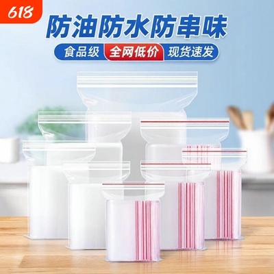 透明塑料自封袋封口袋收纳袋