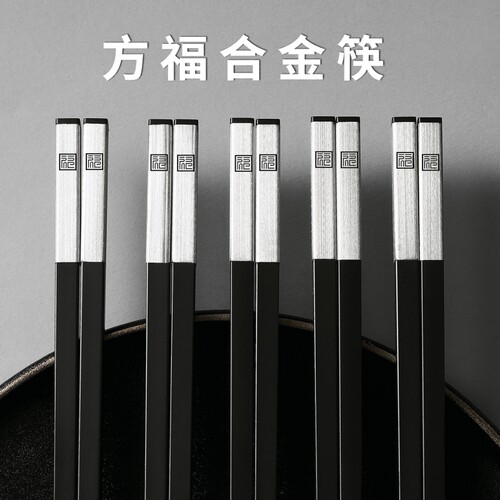 雅银合金筷子耐高温防滑防霉