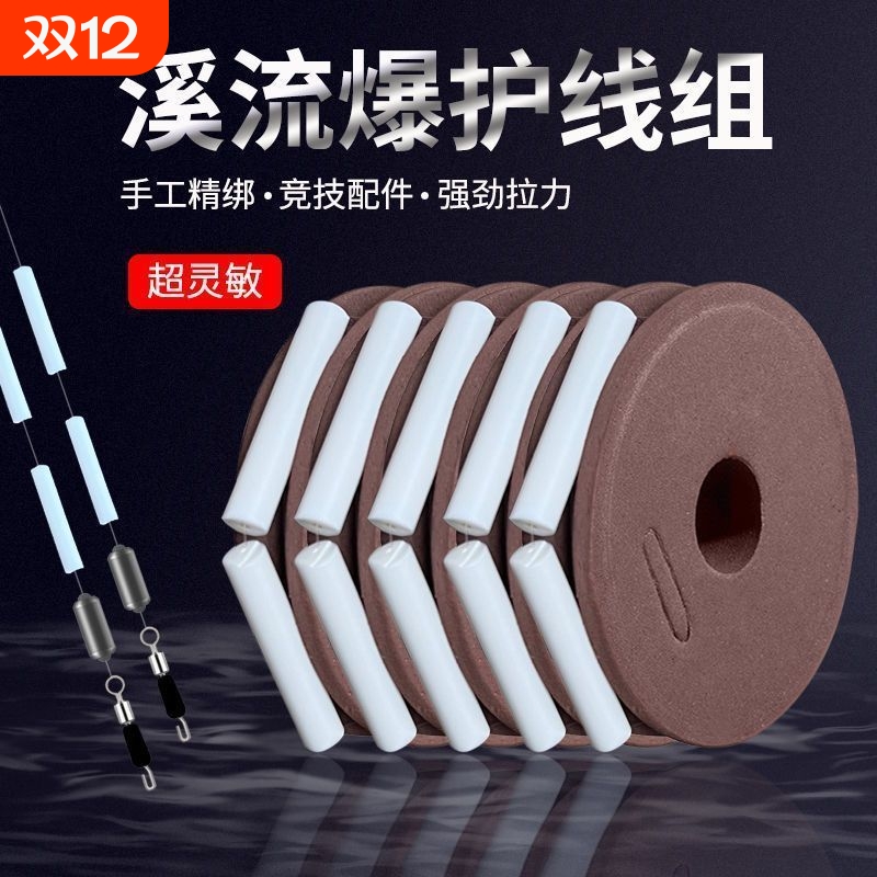 溪流钓线组七星漂石斑鳑鲏二粒套装小鱼传统小物专用马口白条专用