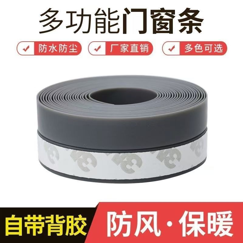玻璃门挡风条门缝挡风条防风防虫