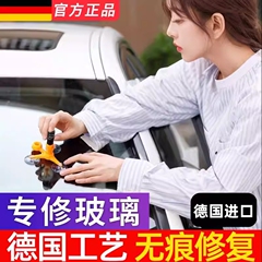 汽车玻璃裂纹修复液前挡风挡长裂痕修补专用划痕还原剂裂缝无痕胶