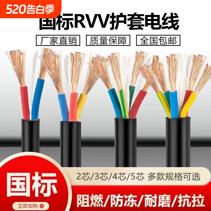 电线国标家用软电缆线2芯护套2.5/4/6/10平方电动车充电线