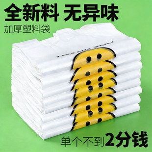 笑脸加厚塑料袋食品级食品袋外卖打包袋商用手提购物背心袋子批发