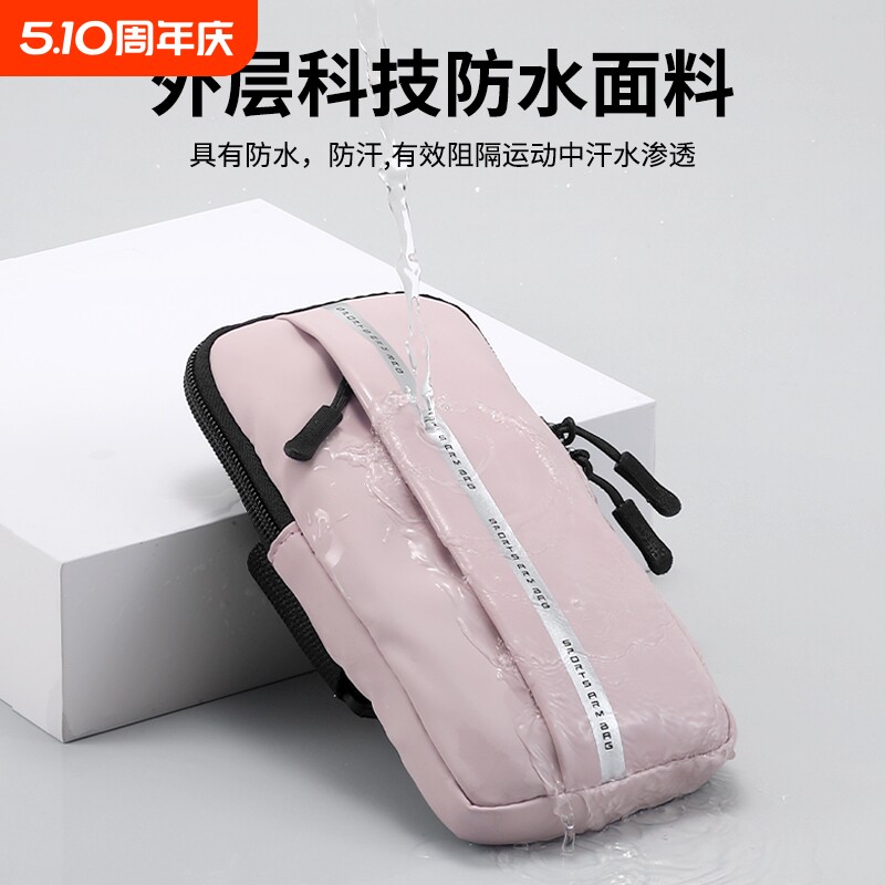 防水跑步运动手机包手机臂包手腕包健身装备跑步包耳机轻薄轻便
